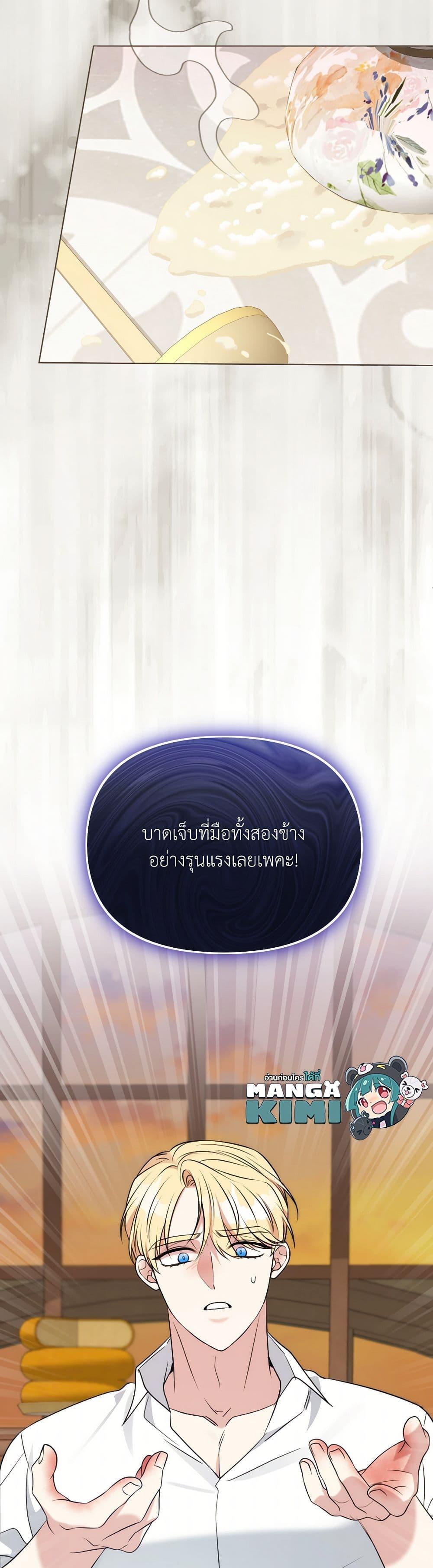 Manga-lc-com อ่านมังงะ อ่านการ์ตูน ออนไลน์ ฟรี I Can’t Keep Up With My Stallion Duke ตอนที่ 1 2 3 4 5 6 7 8 9 10 11 12 13 14 ฟรี ไม่มีโฆษณา Manga-lc - อ่าน มังงะ อ่าน การ์ตูน ออนไลน์ อ่านมังงะ ฟรี