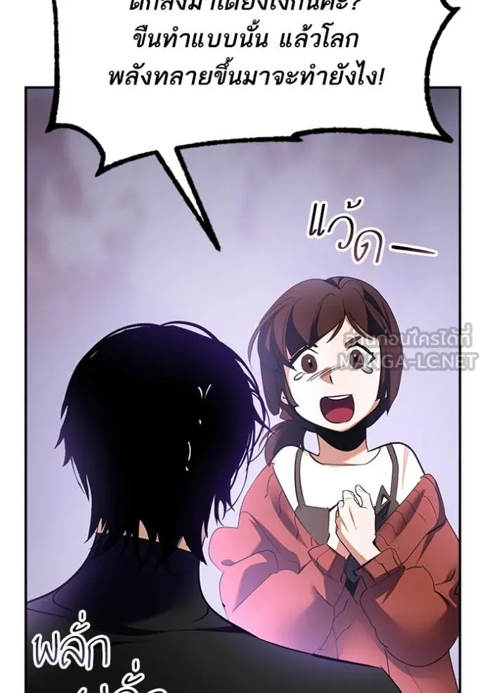 Return to Player ตอนที่ 198 รูปที่ 60