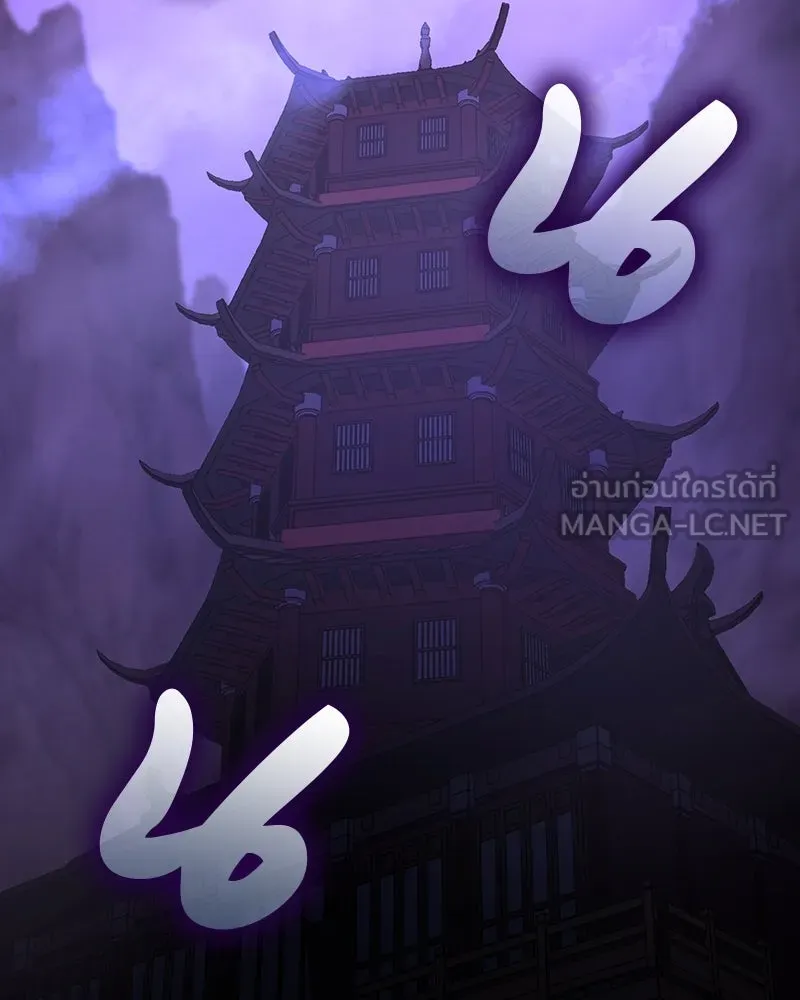 เกิดอีกทีเป็นว่าที่ประมุขลัทธิมาร ตอนที่ 123 รูปที่ 42