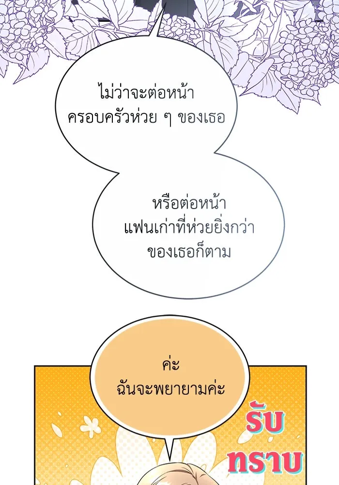 ละลายรักให้ล้นใจ ตอนที่ 14 รูปที่ 68