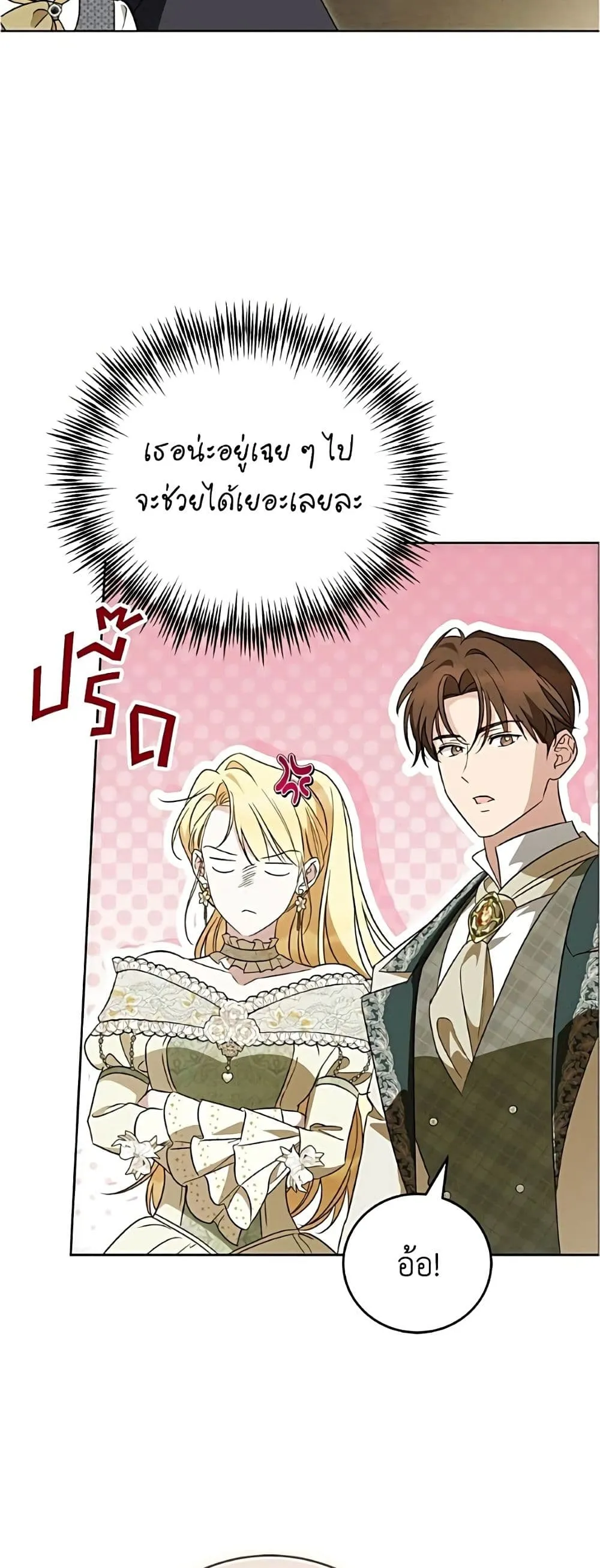 Manga-lc-com อ่านมังงะ อ่านการ์ตูน ออนไลน์ ฟรี Born to Be the Grand Duchess – แกรนด์ดัชเชสล็อกมง ตอนที่ 1 2 3 4 5 6 7 8 9 10 11 12 13 14 ฟรี ไม่มีโฆษณา Manga-lc - อ่าน มังงะ อ่าน การ์ตูน ออนไลน์ อ่านมังงะ ฟรี