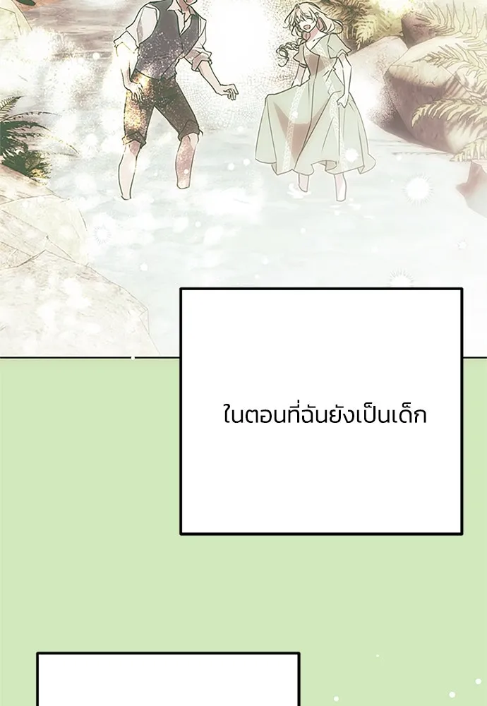 คมเขี้ยวชำระแค้น ตอนที่ 17 รูปที่ 47