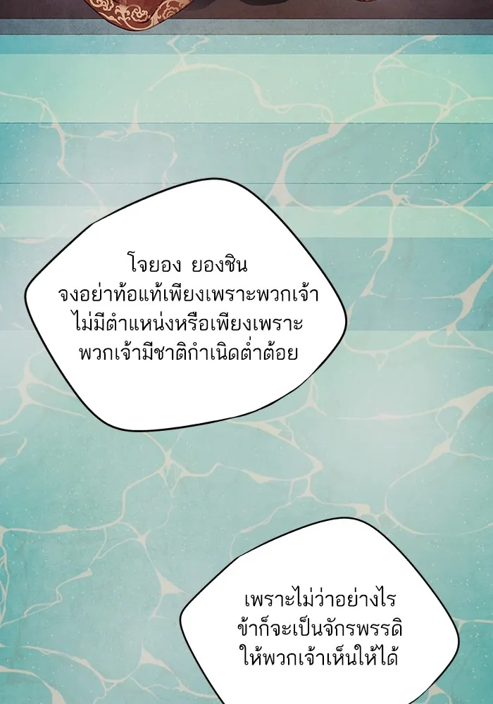 อาซา ตอนที่ 20 จองจิน รูปที่ 67
