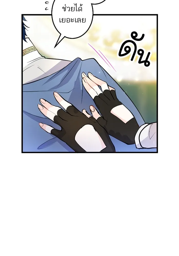 คุณหนูย้อนเวลามาเป็นอัศวิน ตอนที่ 54 รูปที่ 38