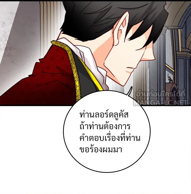 Bring the Love ตอนที่ 27 รูปที่ 42
