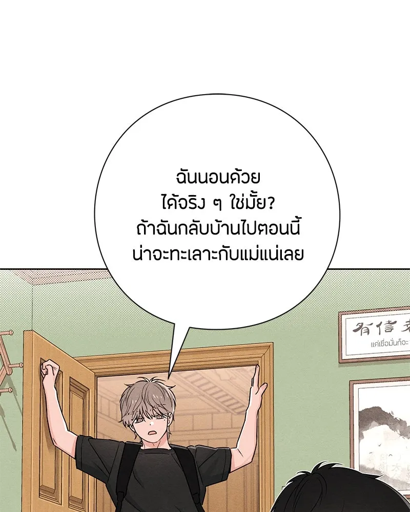 เป็นวัยรุ่นมันเหนื่อย ตอนที่ 38 รูปที่ 2