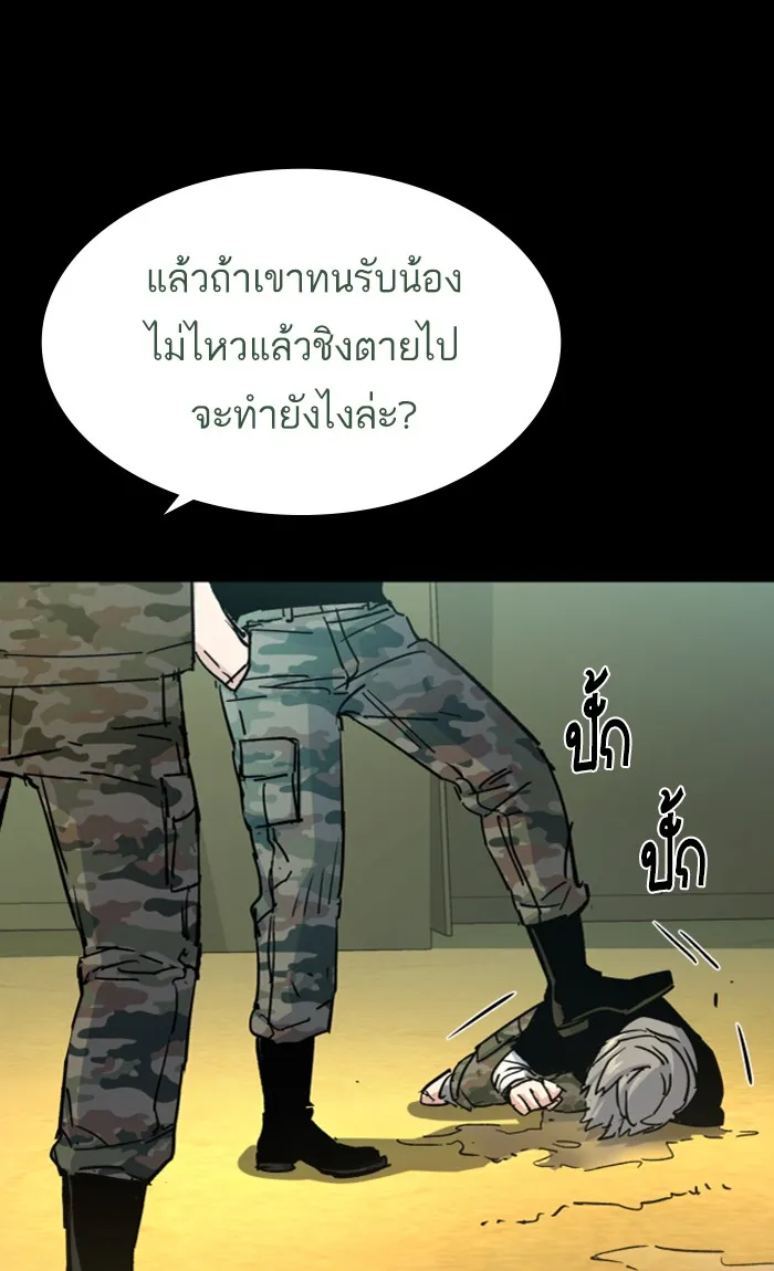 พี่ชายสายบอดี้การ์ด ตอนที่ 97 รูปที่ 40