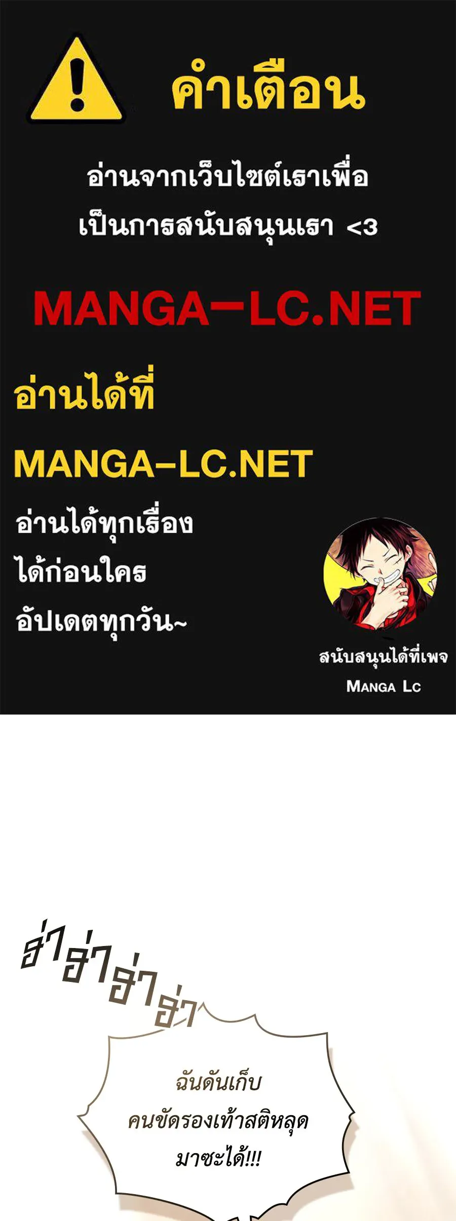 เล่ห์รักชนชั้นสูง ตอนที่ 55 รูปที่ 1