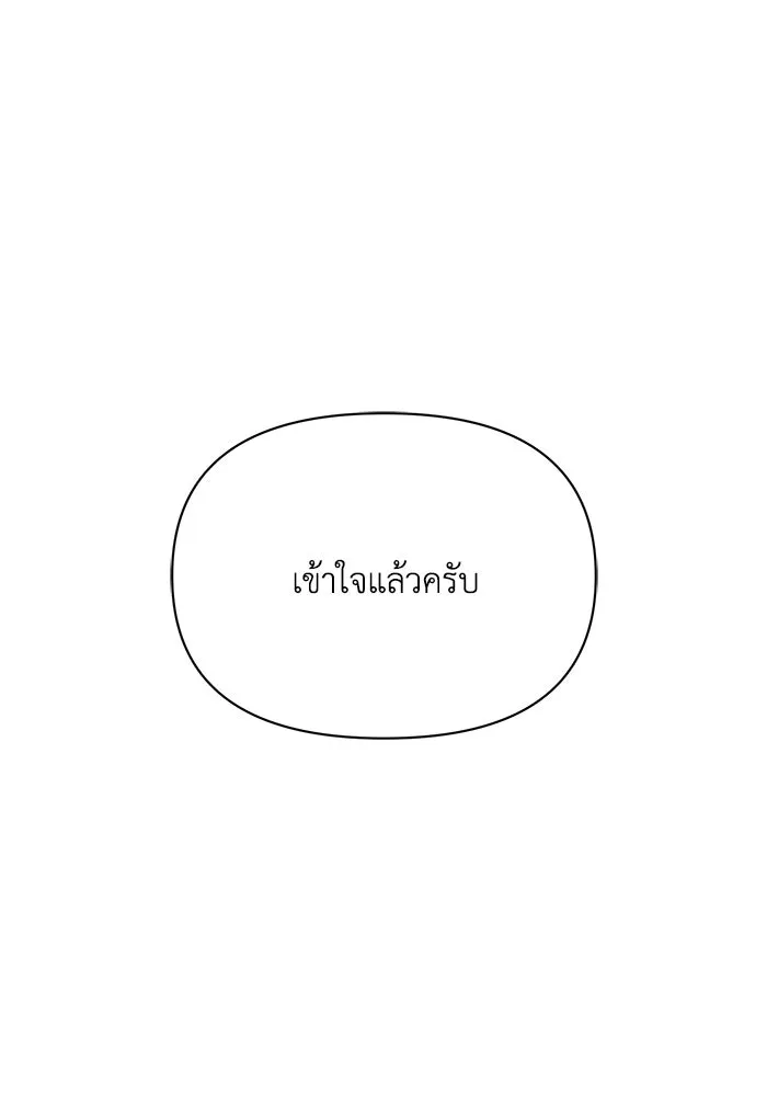 แอชสตาร์ต ตอนที่ 7 รูปที่ 98