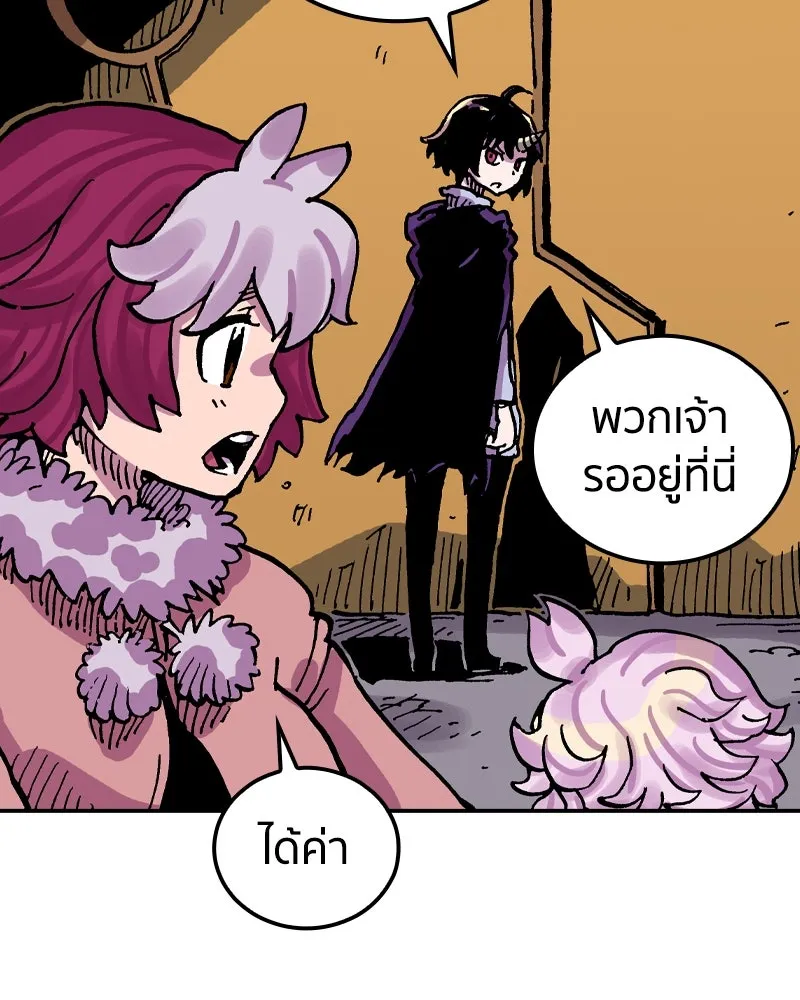 เคลวาเทส อสูรจอมราชัน ตอนที่ 45 ศึกหนัก (2) รูปที่ 31