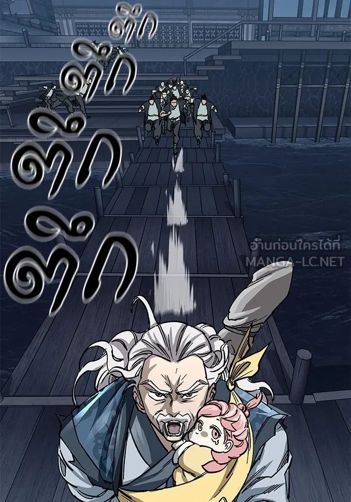 คุณปู่จอมยุทธกับหลานสาวสุดแกร่ง ตอนที่ 23 รูปที่ 84