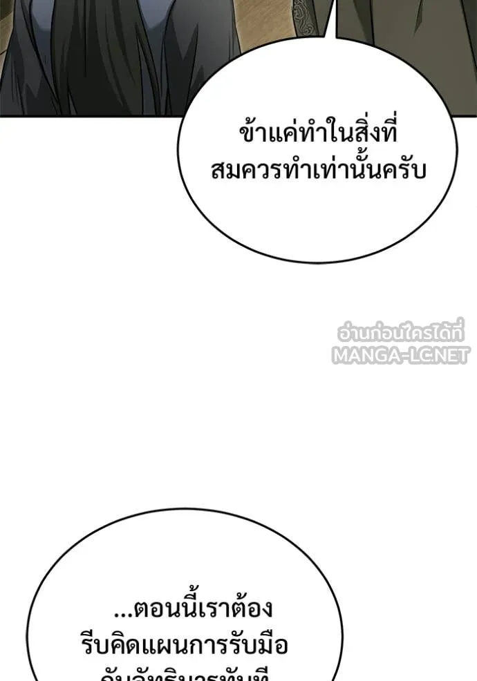 Regressor’s Life Aft ตอนที่ 86 รูปที่ 74