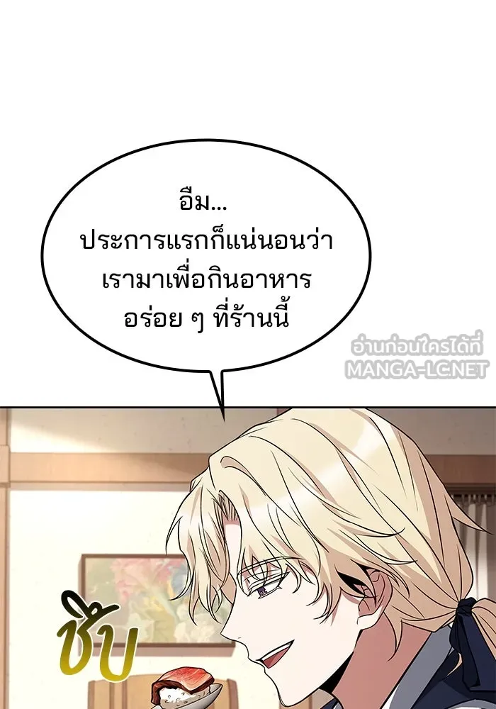 ครัวจอมเวท ตอนที่ 47 รูปที่ 39