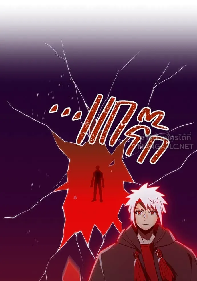 เพลเยอร์เลือดเทวะ ตอนที่ 81 รูปที่ 217