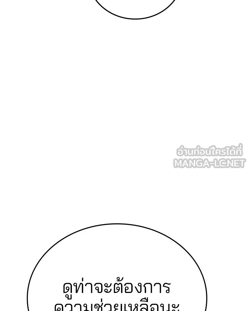 Player ตอนที่ 160 รูปที่ 30