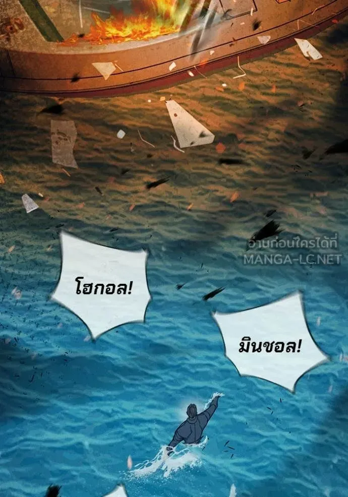 เยาวชนคนคุก ตอนที่ 86 รูปที่ 204