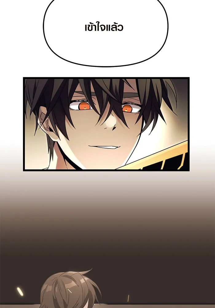 พลิกชะตาคว้าไอเทมระดับเทพ ตอนที่ 66 รูปที่ 19