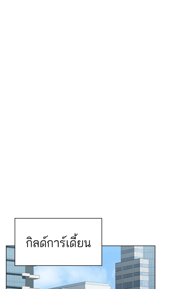ผู้เล่นขั้นเทพแห่งหอคอยฝึกสอน ตอนที่ 98 รูปที่ 25