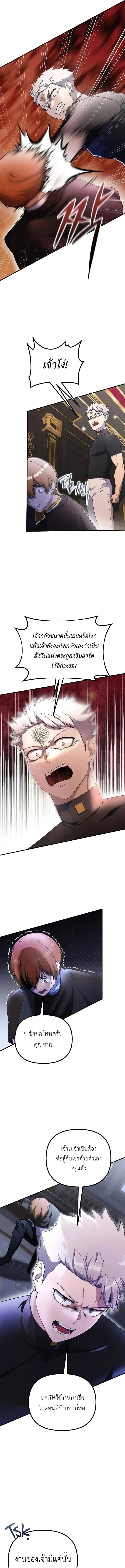 Playing the Perfect Fox-Eyed Villain ฉ_นกลายเป_นวายร_ายจอมเจ_าเล_ห_ส_ดเพอร_เฟค ตอนที่ ตอนที่ 39 รูปที่ 11