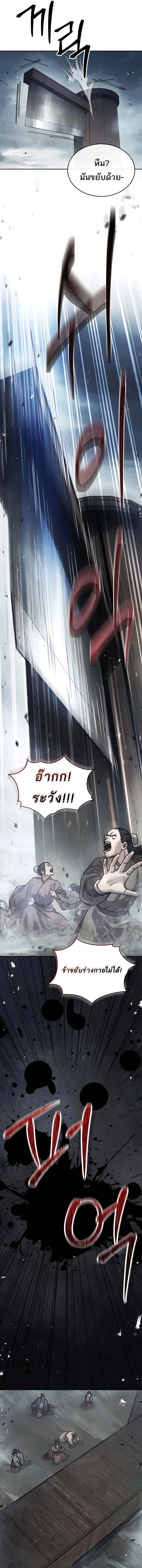 Absolute Dominion เหน_อฟ_าใต_หล_าข_าค_อผ_พ_ช_ต ตอนที่ ตอนที่ 17 รูปที่ 9