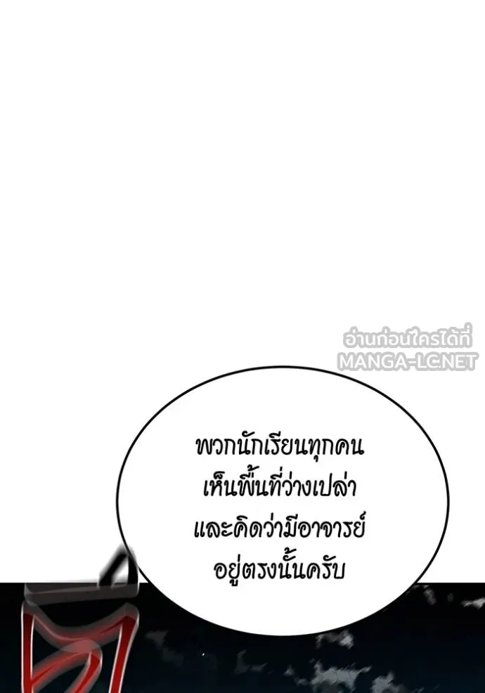 แยกร่างล่าอัตโนมัติ ตอนที่ 134 รูปที่ 130