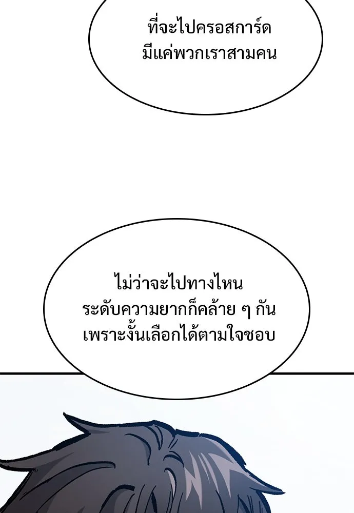 อัศวินวันเดียว ตอนที่ 47 รูปที่ 79