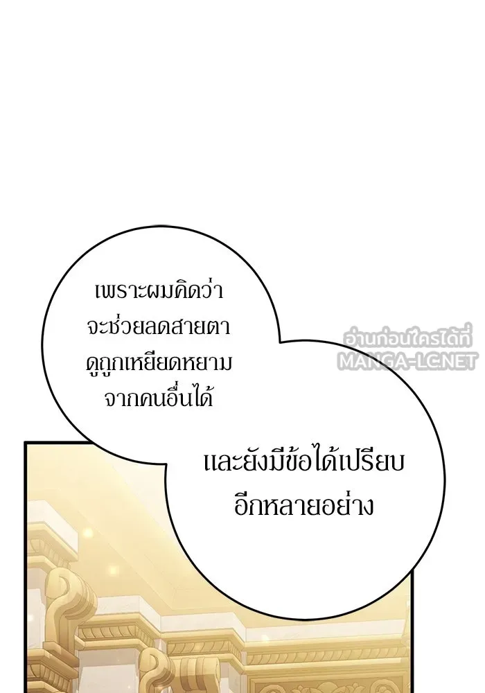 เบื้องหลังรอยยิ้มของเจ้าหญิง ตอนที่ 85 รูปที่ 45