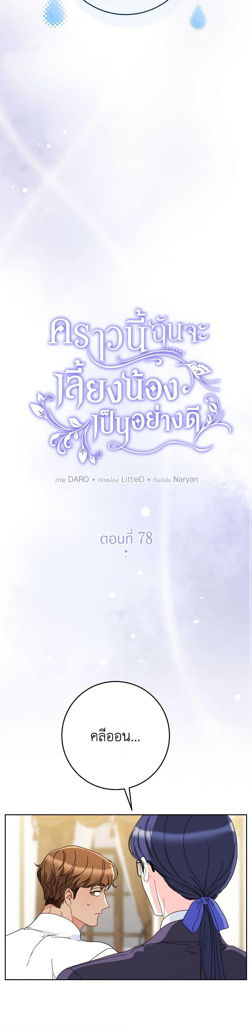 Manga-lc-com อ่านมังงะ อ่านการ์ตูน ออนไลน์ ฟรี I Raised My Younger Sister Beautifully ตอนที่ 1 2 3 4 5 6 7 8 9 10 11 12 13 14 ฟรี ไม่มีโฆษณา Manga-lc - อ่าน มังงะ อ่าน การ์ตูน ออนไลน์ อ่านมังงะ ฟรี