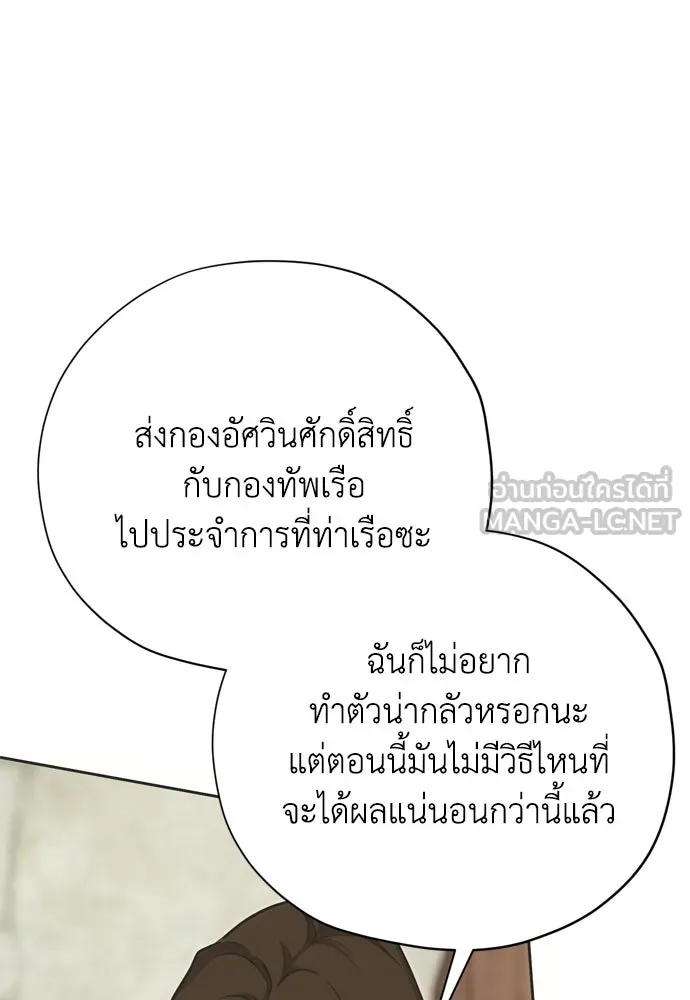 คมเขี้ยวชำระแค้น ตอนที่ 62 รูปที่ 18