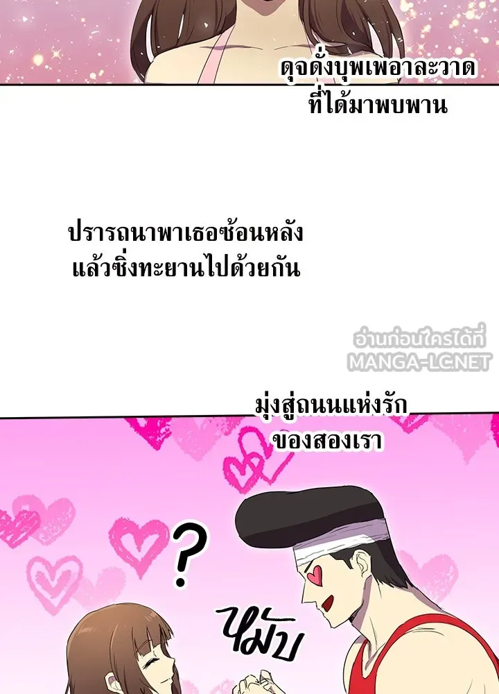 นักเลงกระจอกย้อนเวลามาทวงแค้น ตอนที่ 26 รูปที่ 84