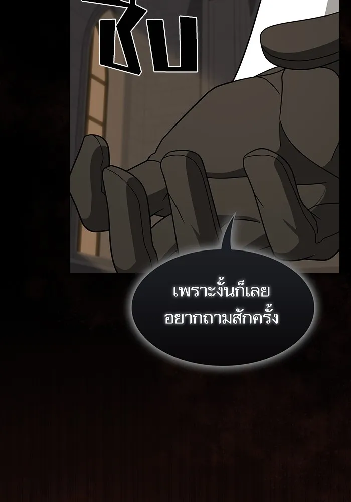 ผู้เล่นขั้นเทพแห่งหอคอยฝึกสอน ตอนที่ 212 รูปที่ 118