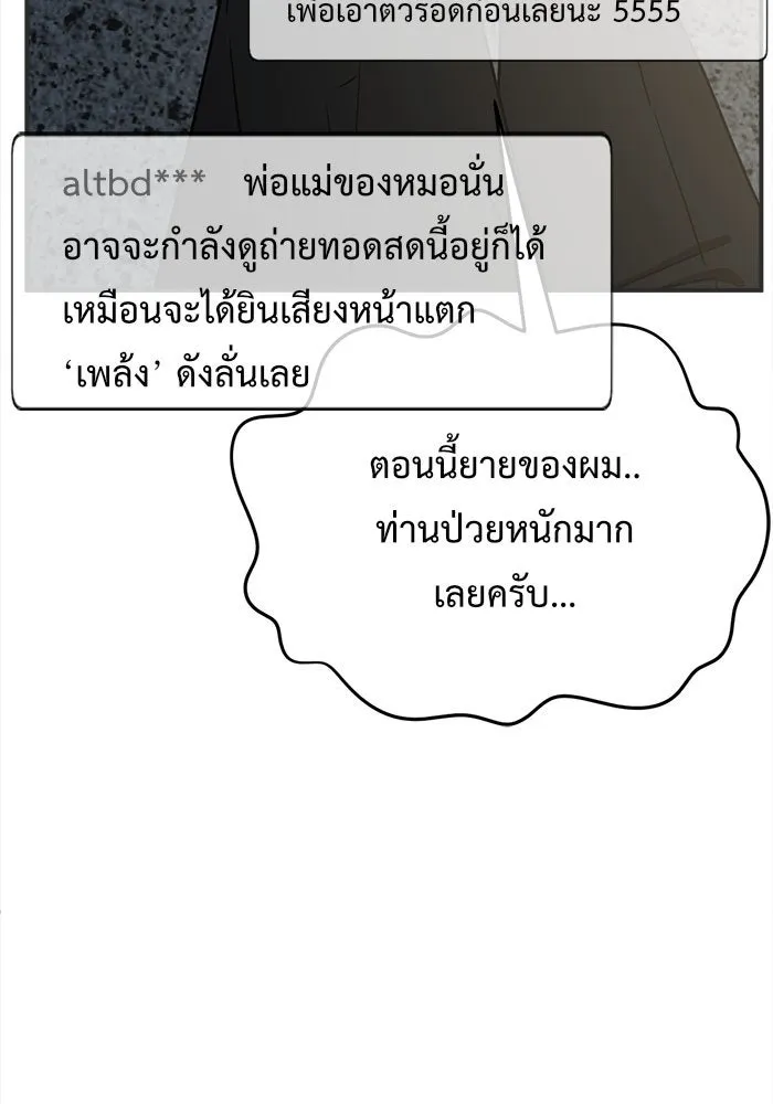 ช่วยเปลี่ยนฉันที ตอนที่ 118. ชูดูนา 17 รูปที่ 106