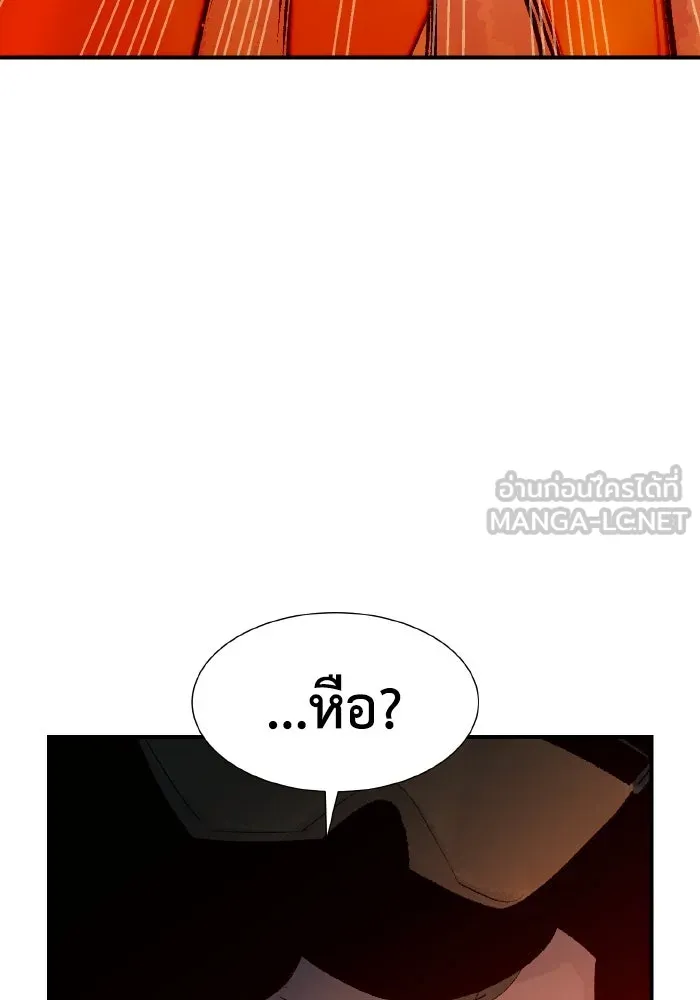 The Lone Necromancer ตอนที่ 102 รูปที่ 81