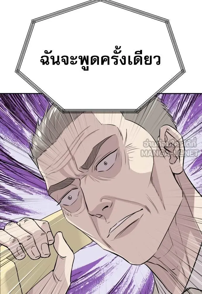 หลานอัจฉริยะ ตอนที่ 52 รูปที่ 65