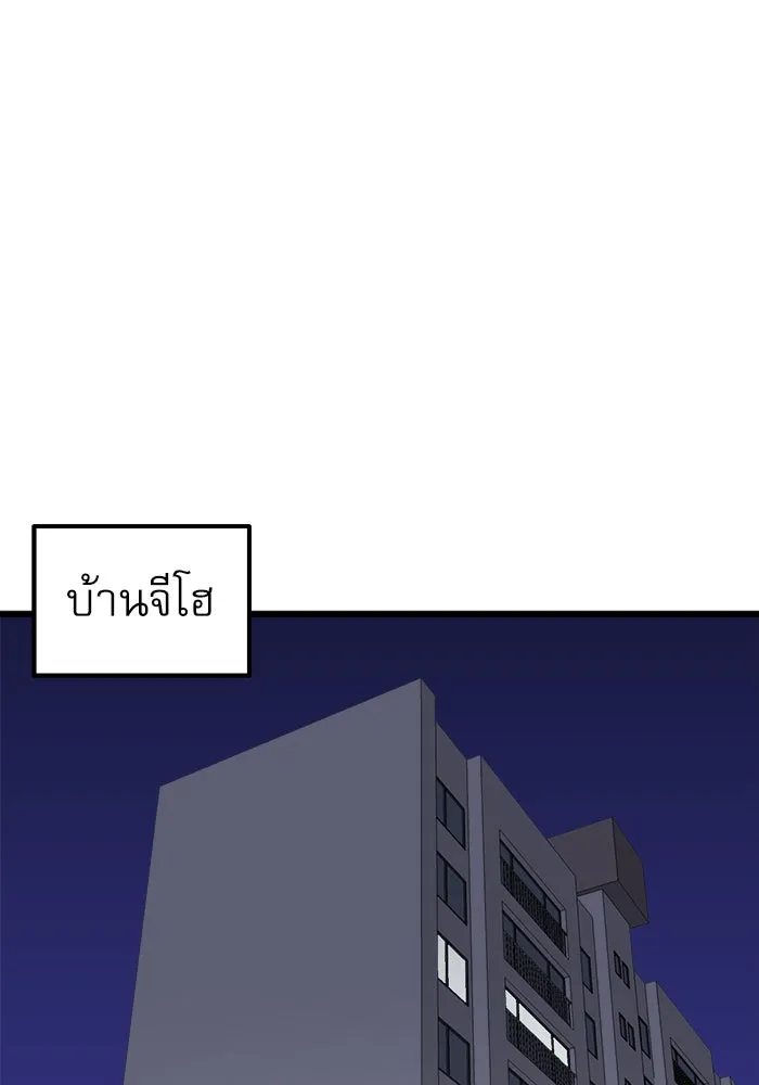 Double Click ตอนที่ 32 รูปที่ 119