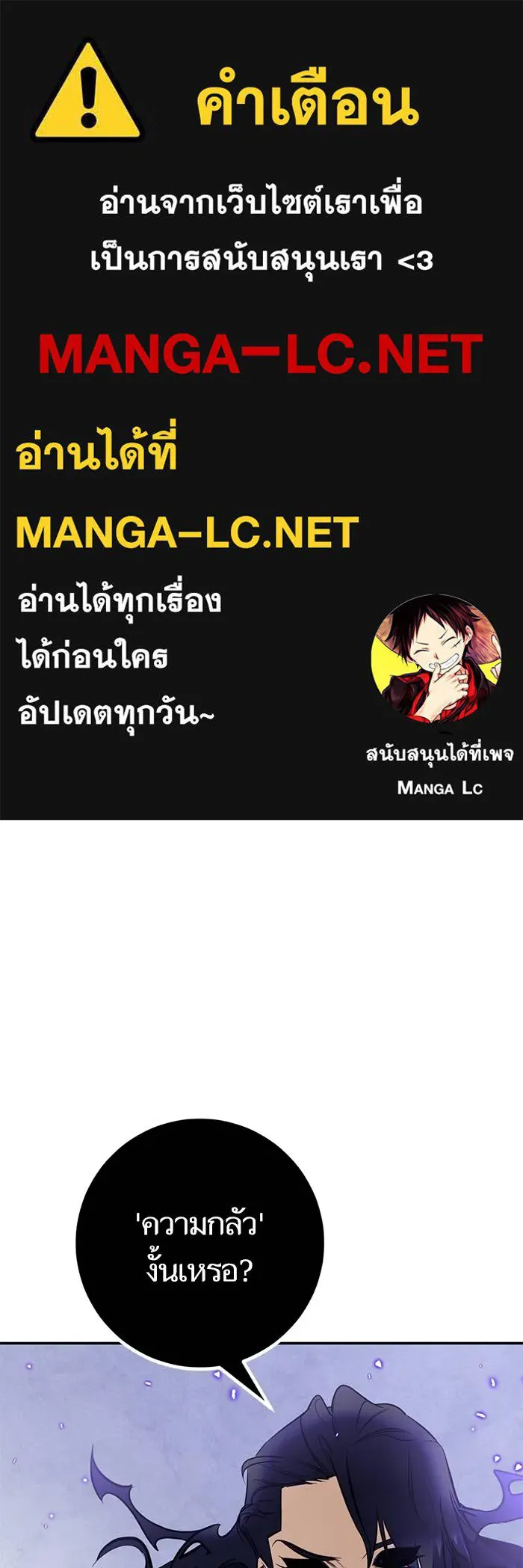 Return to Player ตอนที่ 165 รูปที่ 1