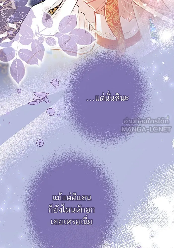 คุณหนูย้อนเวลามาเป็นอัศวิน ตอนที่ 53 รูปที่ 63