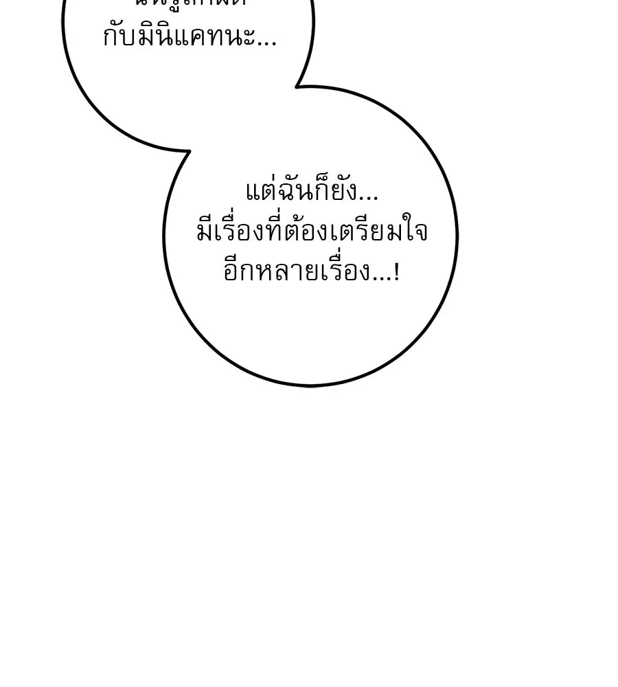 เรือนจำรัก ตอนที่ 22 รูปที่ 181
