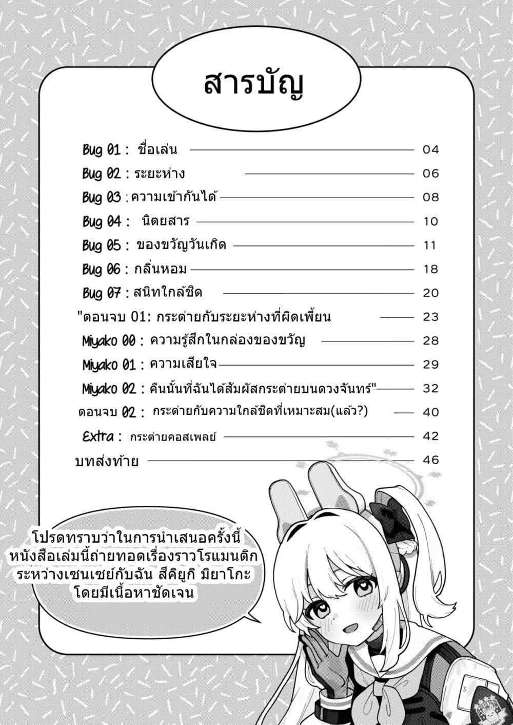 Manga-lc-com อ่านมังงะ อ่านการ์ตูน ออนไลน์ ฟรี Blue Archive Distance Bug Rabbit By ichimi-zanmai ตอนที่ 1 2 3 4 5 6 7 8 9 10 11 12 13 14 ฟรี ไม่มีโฆษณา Manga-lc - อ่าน มังงะ อ่าน การ์ตูน ออนไลน์ อ่านมังงะ ฟรี