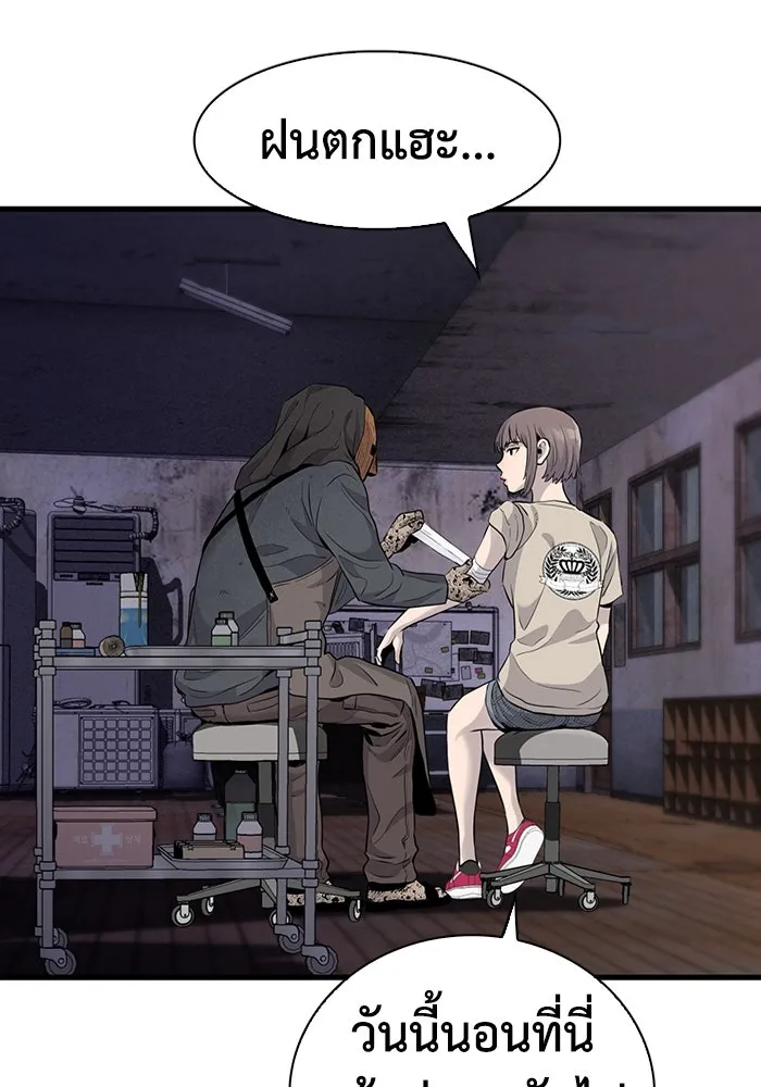 มีนา เกิดมาล่า ตอนที่ 24 รูปที่ 41