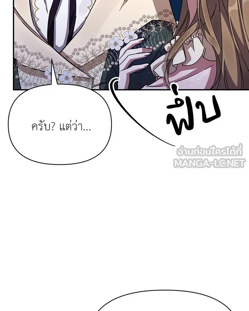 โอ้ ศัตรูที่รัก ตอนที่ 28 รูปที่ 90