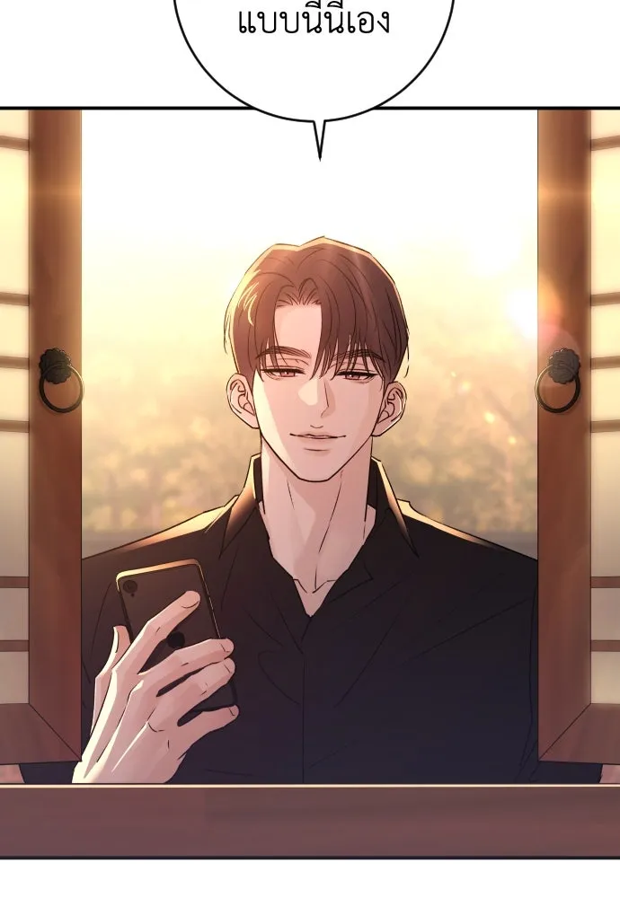 รักไร้ราคา ตอนที่ 45 รูปที่ 40