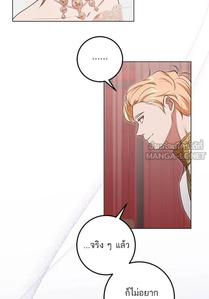 ทางหลุดพ้นของ ตอนที่ 71 รูปที่ 21