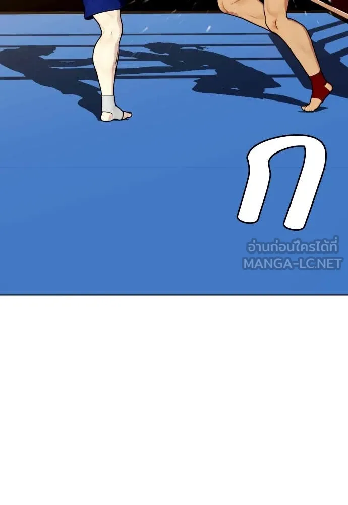 หมาหัวเน่า ตอนที่ 122 รูปที่ 113