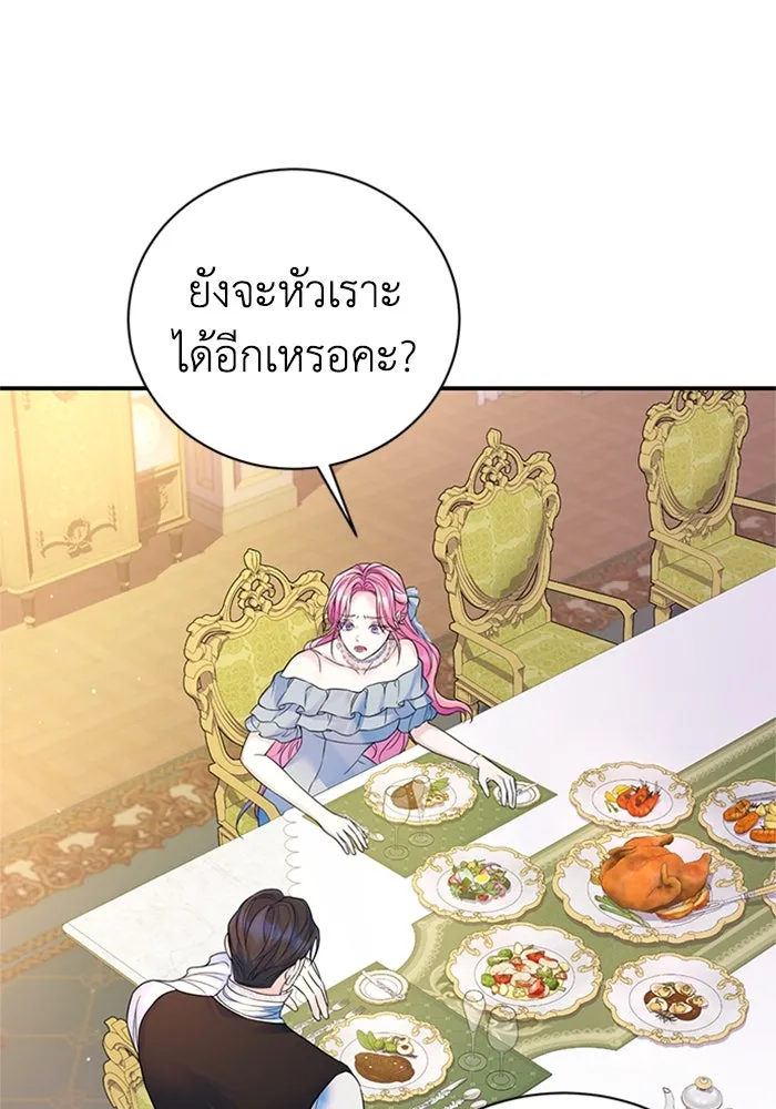 ไหนบอกว่าฉันใกล้ตาย ตอนที่ 59 รูปที่ 71