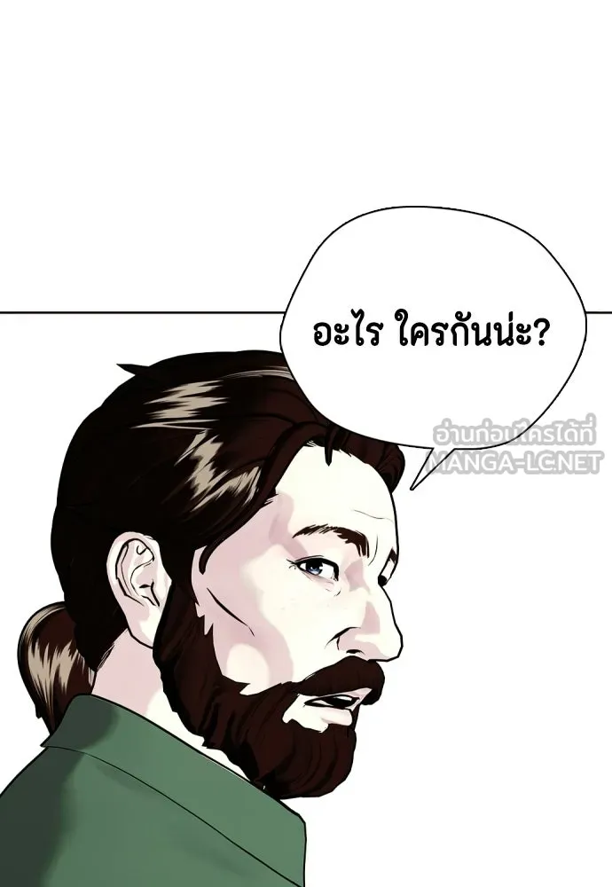หมาหัวเน่าเก๋าเกินไป ตอนที่ 178 รูปที่ 87