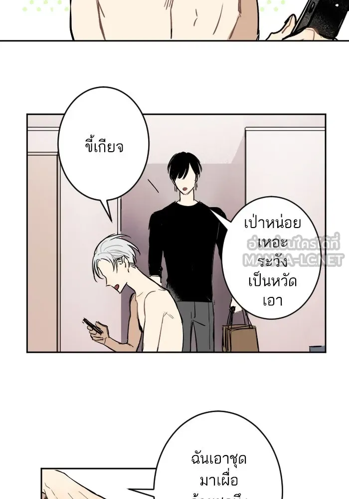 ฉันเปล่าร้องไห้ซะหน่อย ตอนที่ 14 รูปที่ 3