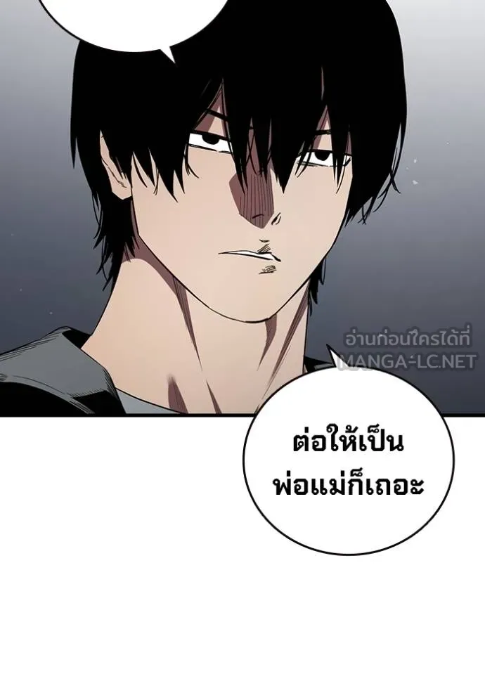 มหาสงครามคนแกร่ง ตอนที่ 31 รูปที่ 60