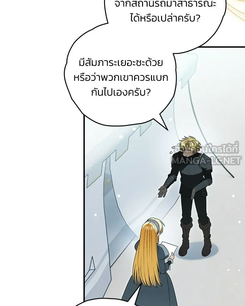 จุ๊บรัก คุณหมาป่า ตอนที่ 37 รูปที่ 78