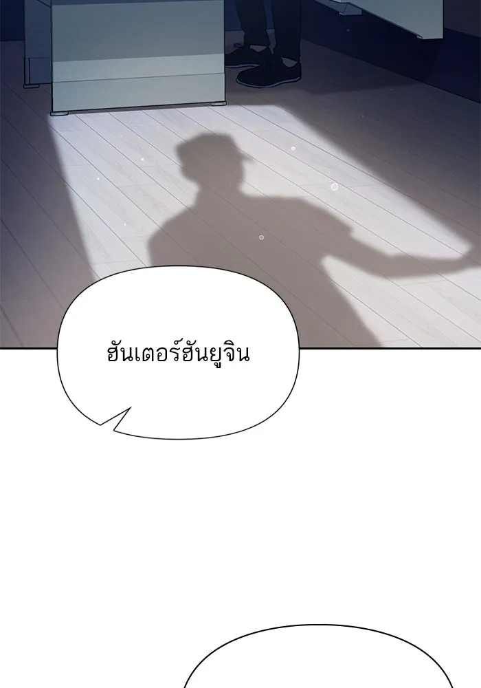 My S-Class Hunters ตอนที่ 112 เหยื่อล่อระดับพิเศษ รูปที่ 112